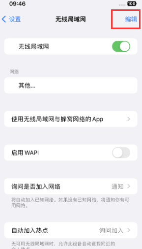 青铜峡苹果Wifi维修分享iPhone怎么关闭公共网络WiFi自动连接 