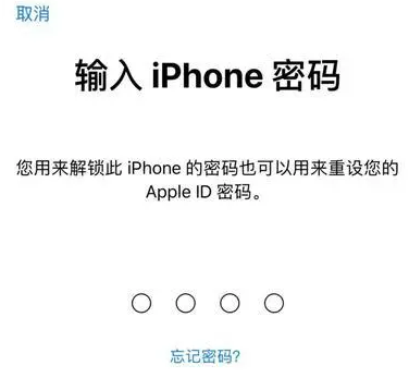 青铜峡苹果15维修网点分享iPhone 15六位密码怎么改四位 