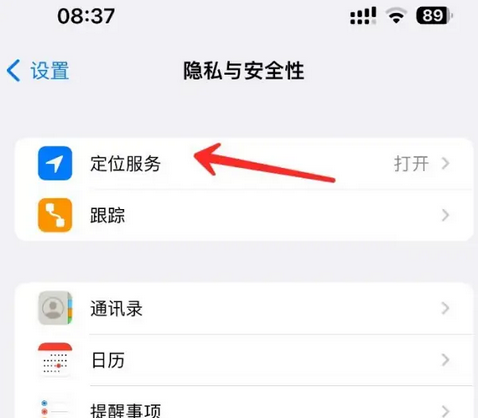 青铜峡苹果客服中心分享iPhone 输入“发现石油”触发定位 