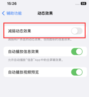 青铜峡苹果售后维修点分享苹果iPhone如何隐藏dock栏 