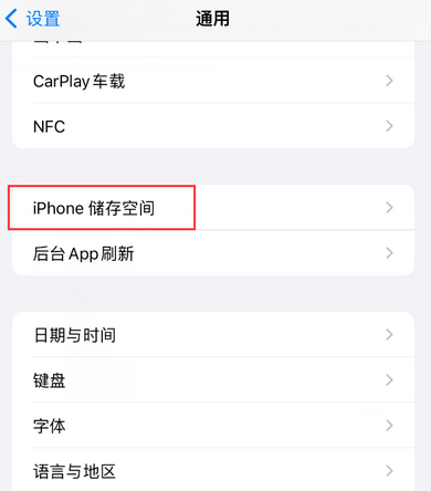 青铜峡iPhone系统维修分享iPhone储存空间系统数据占用过大怎么修复 