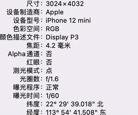 青铜峡苹果15维修服务分享iPhone 15拍的照片太亮解决办法 