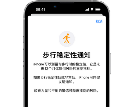 青铜峡iPhone手机维修如何在iPhone开启'步行稳定性通知' 