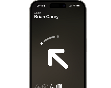 青铜峡苹果15维修iPhone15使用“查找”与朋友见面