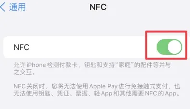 青铜峡苹青铜峡果维修服务分享iPhone15NFC功能开启方法