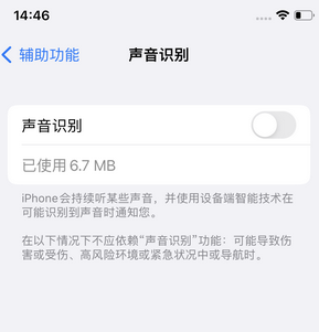 青铜峡苹果锁屏维修分享iPhone锁屏时声音忽大忽小调整方法