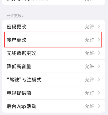 青铜峡appleID维修服务iPhone设置中Apple ID显示为灰色无法使用