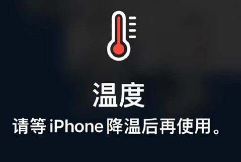 青铜峡苹果维修站分享iPhone手机发烫严重怎么办 