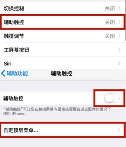 青铜峡苹青铜峡果维修网点分享iPhone快速返回上一级方法教程