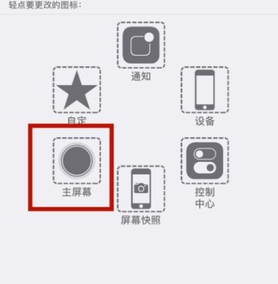 青铜峡苹青铜峡果维修网点分享iPhone快速返回上一级方法教程