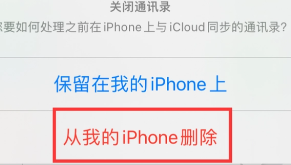 青铜峡苹果14维修站分享iPhone14如何批量删除联系人 