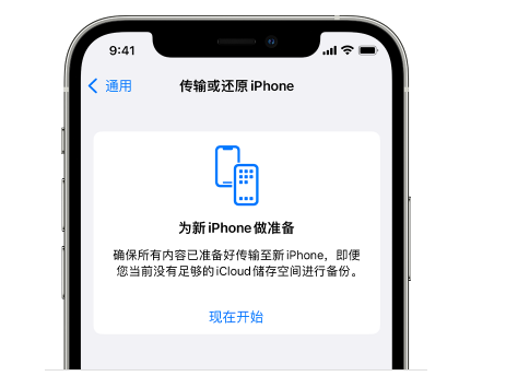 青铜峡苹果14维修网点分享iPhone14如何增加iCloud临时免费空间 