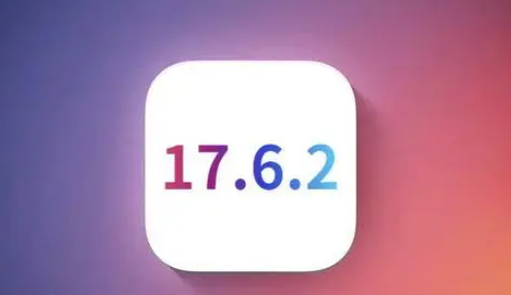 青铜峡苹果维修店铺分析iOS 17.6.2即将发布 