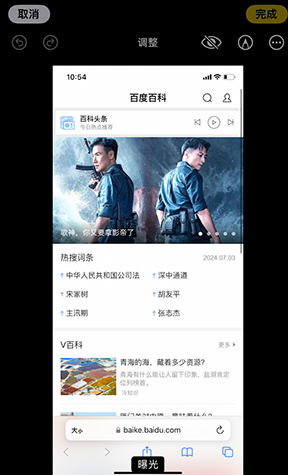 青铜峡iPhone维修服务分享iPhone怎么批量修图