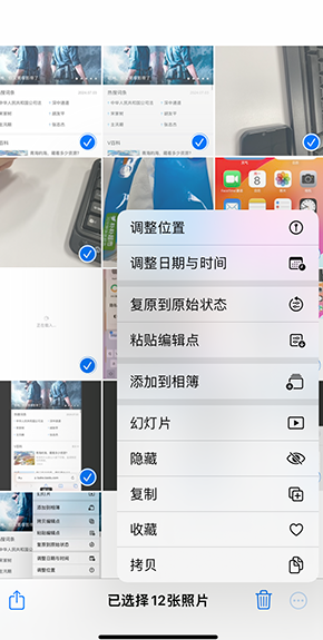 青铜峡iPhone维修服务分享iPhone怎么批量修图