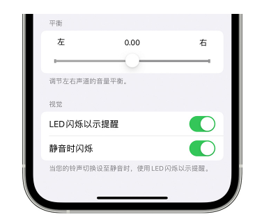 青铜峡苹果14维修分享iPhone14静音时如何设置LED闪烁提示 