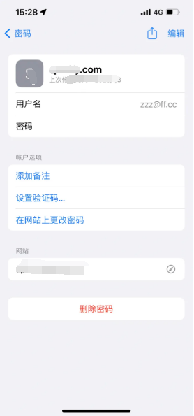 青铜峡苹果14服务点分享iPhone14忘记APP密码快速找回方法 