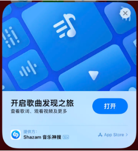 青铜峡苹果14维修站分享iPhone14音乐识别功能使用方法 