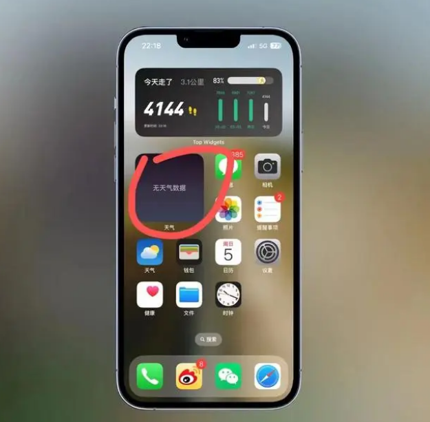 青铜峡苹果手机维修分享:iOS16主屏幕天气小组件无法正常工作怎么办？ 