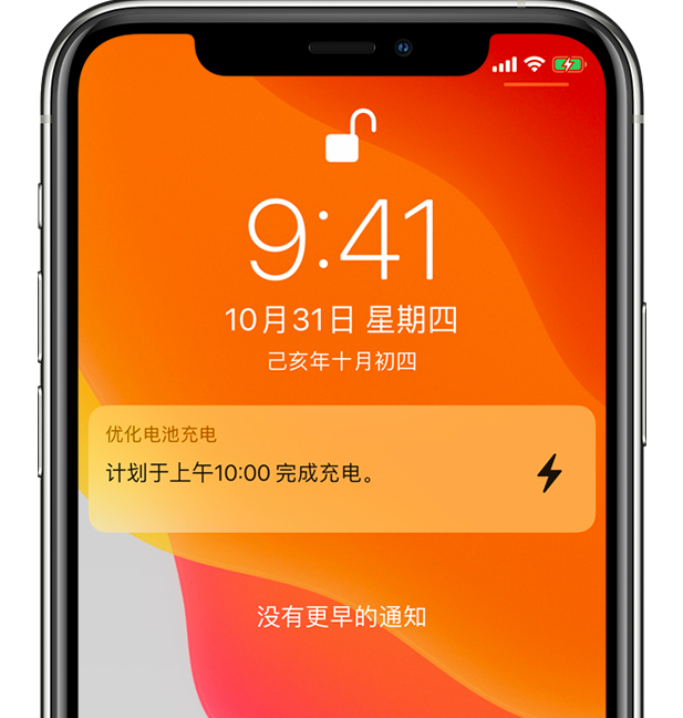 青铜峡苹果手机维修分享iPhone 充不满电的原因 