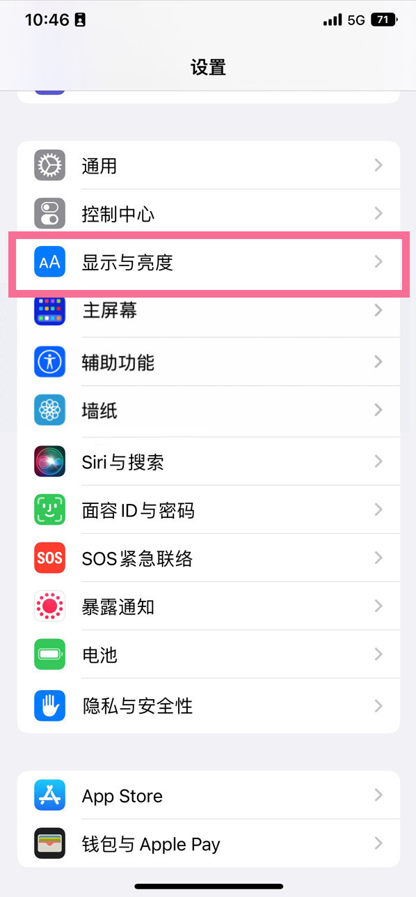 青铜峡苹果14维修店分享iPhone14 plus如何设置护眼模式 