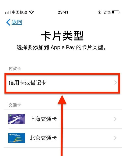 青铜峡苹果手机维修分享使用Apple pay支付的方法 