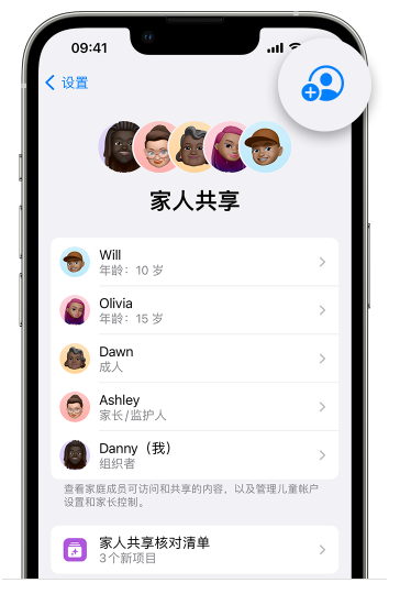 青铜峡苹果维修网点分享iOS 16 小技巧：通过“家人共享”为孩子创建 Apple ID 