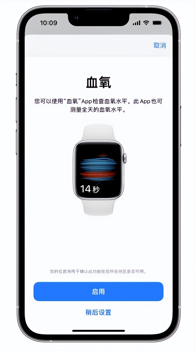 青铜峡苹果14维修店分享使用iPhone 14 pro测血氧的方法 