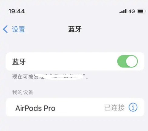 青铜峡苹果维修网点分享AirPods Pro连接设备方法教程 