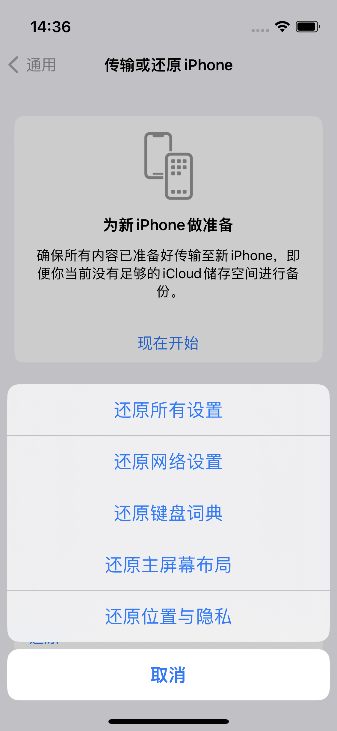 青铜峡苹果14维修分享iPhone 14上网慢怎么办？ iPhone 14 WiFi怎么提速？ 