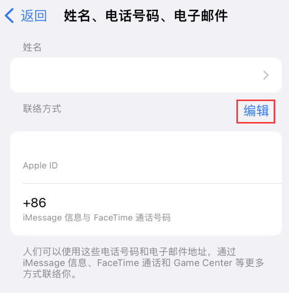 青铜峡苹果手机维修点分享iPhone 上更新 Apple ID的方法 