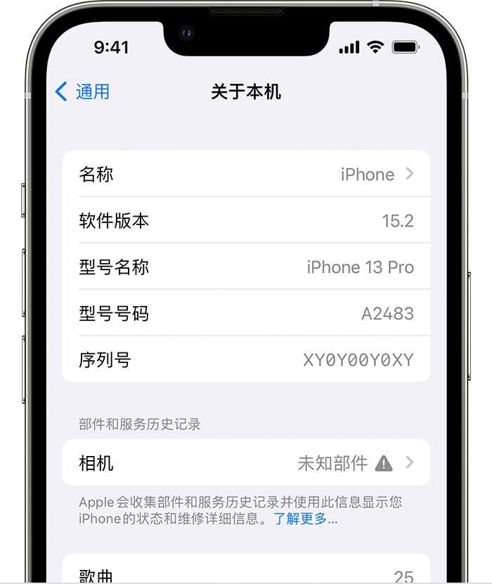 青铜峡苹果维修分享iPhone 出现提示相机“未知部件”是什么原因？ 