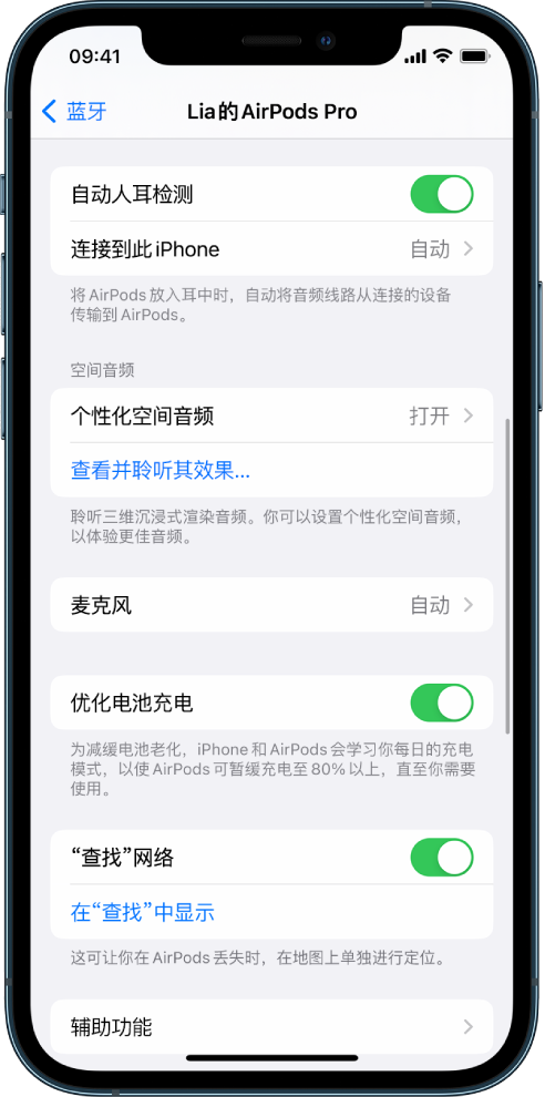 青铜峡苹果手机维修分享如何通过 iPhone “查找”功能定位 AirPods 