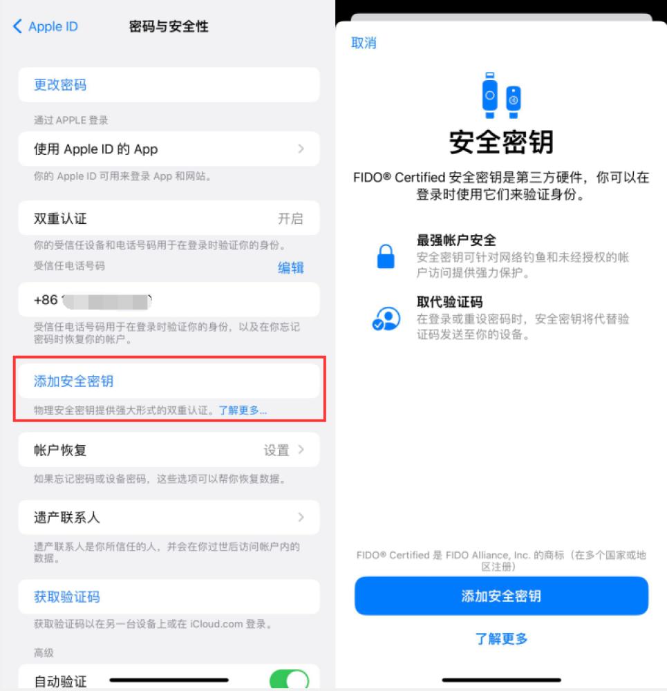 青铜峡苹果服务网点分享物理安全密钥有什么用？iOS 16.3新增支持物理安全密钥会更安全吗？ 