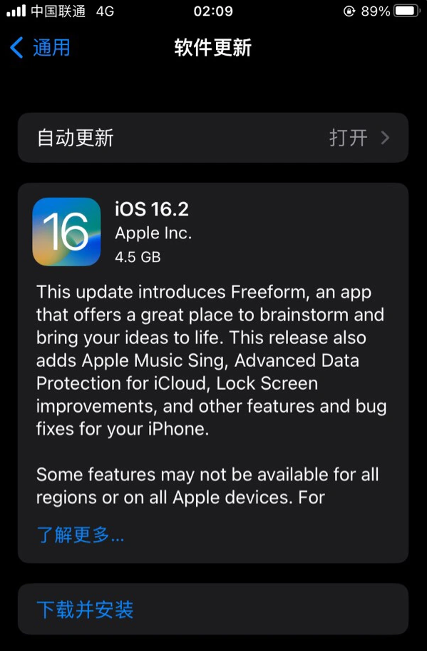 青铜峡苹果服务网点分享为什么说iOS 16.2 RC版非常值得更新 