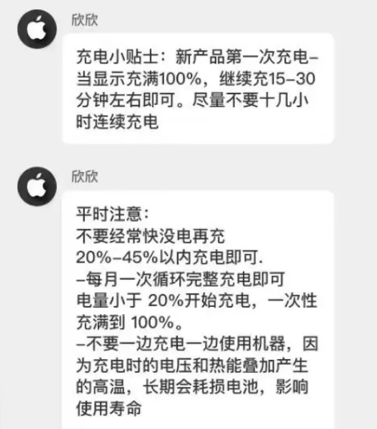 青铜峡苹果14维修分享iPhone14 充电小妙招 