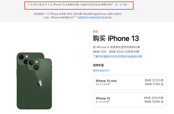 青铜峡苹果13维修分享现在买iPhone 13划算吗 