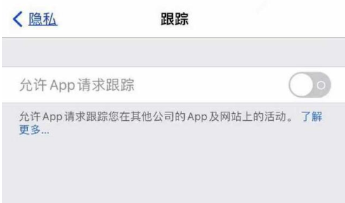 青铜峡苹果13维修分享使用iPhone13时如何保护自己的隐私 