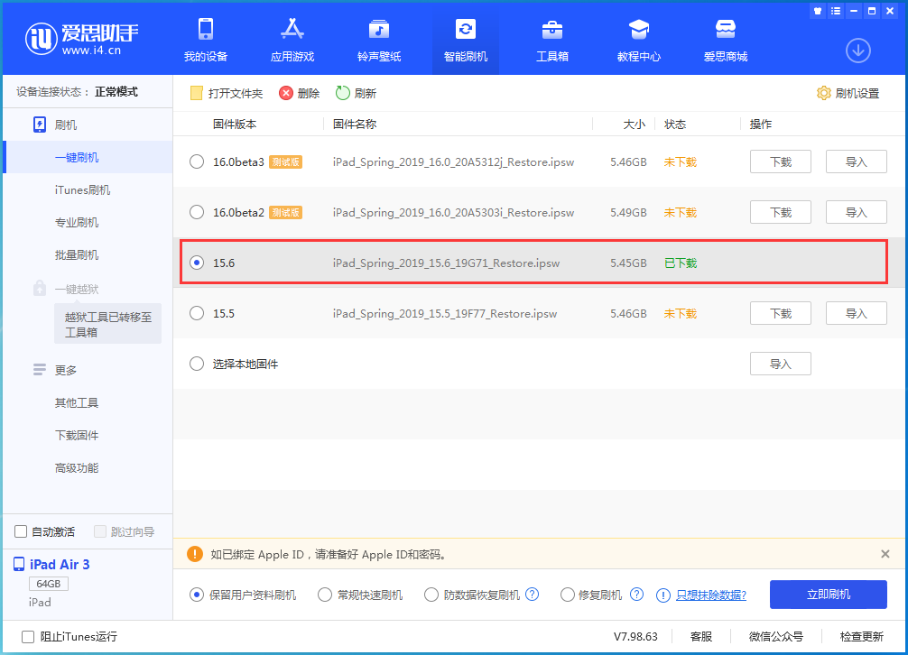 青铜峡苹果手机维修分享iOS15.6正式版更新内容及升级方法 