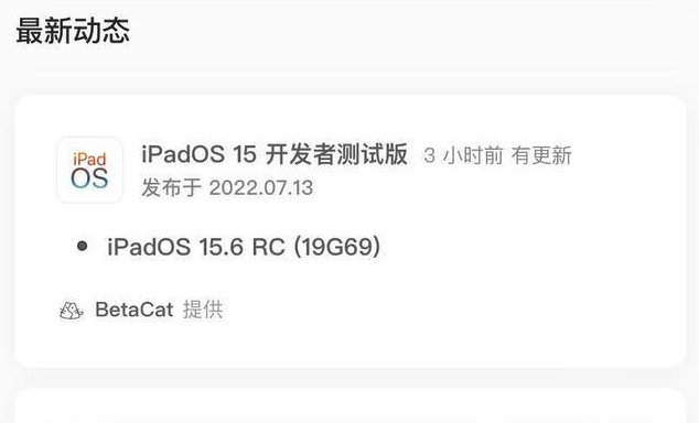 青铜峡苹果手机维修分享苹果iOS 15.6 RC版更新建议 