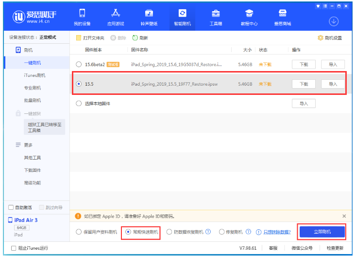 青铜峡苹果手机维修分享iOS 16降级iOS 15.5方法教程 