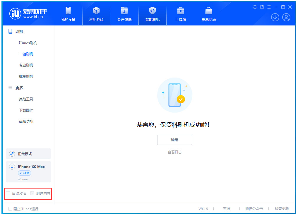 青铜峡苹果手机维修分享iOS 17.3.1正式版一键刷机教程 