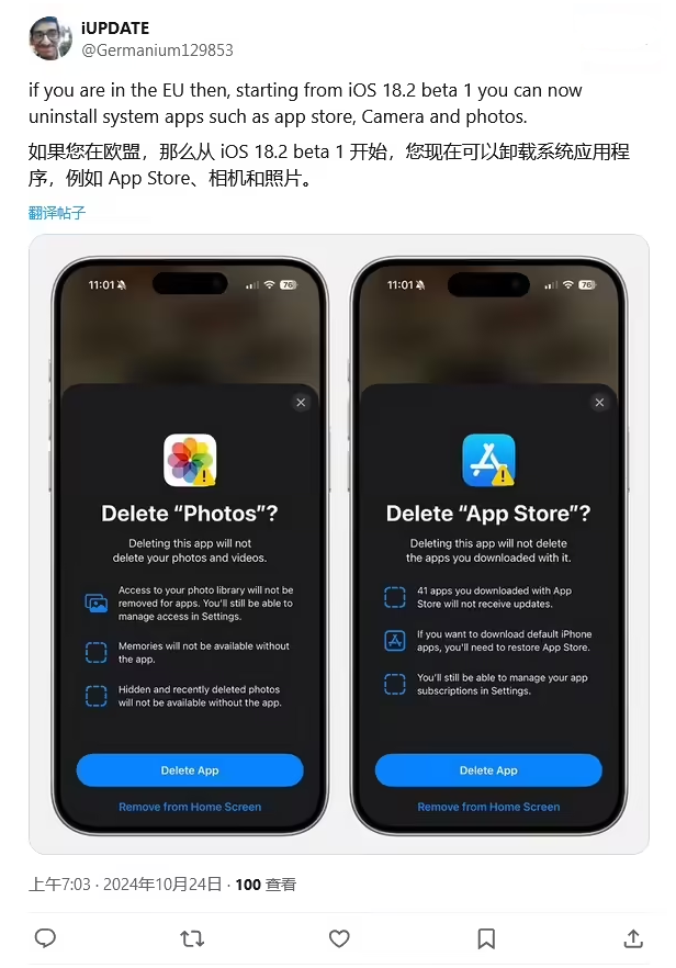 青铜峡苹果手机维修分享iOS 18.2 支持删除 App Store 应用商店 