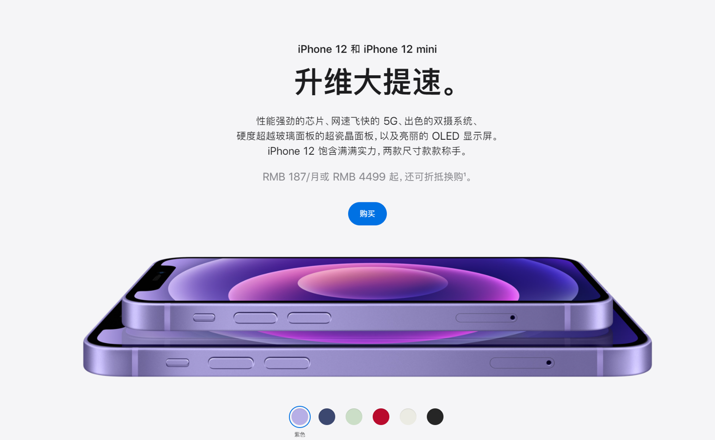 青铜峡苹果手机维修分享 iPhone 12 系列价格降了多少 