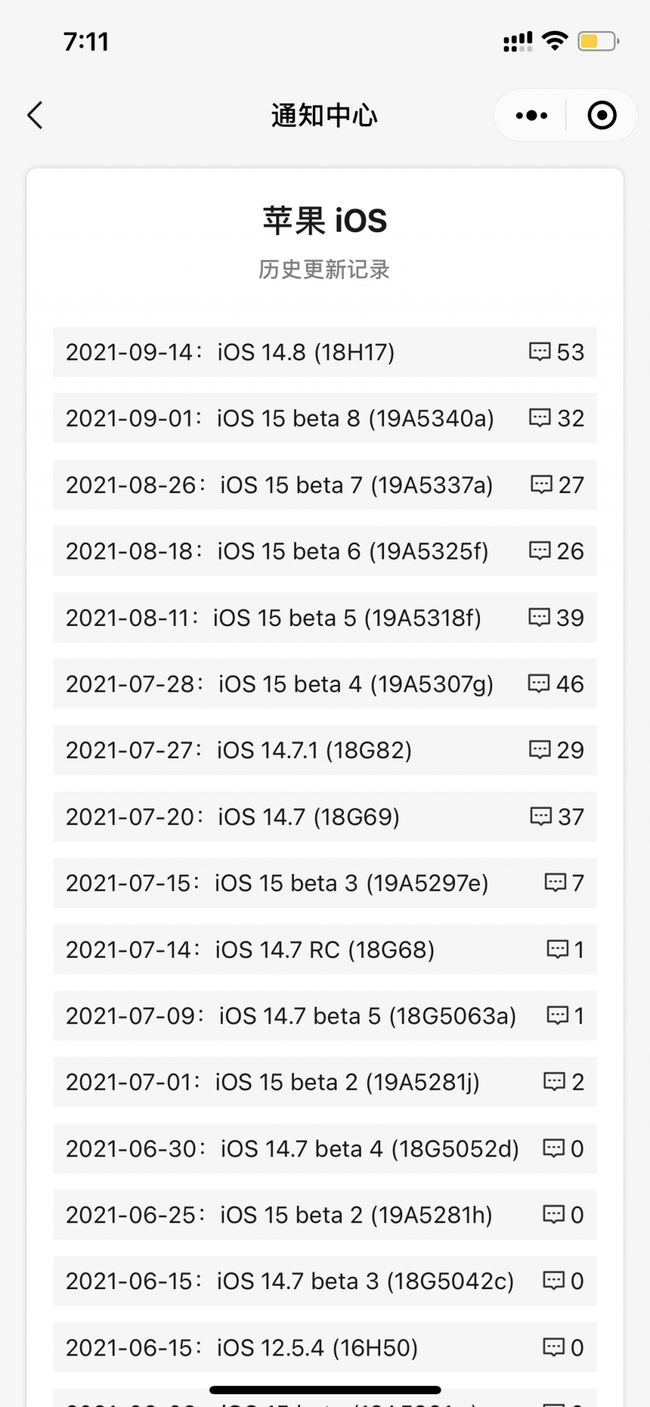 青铜峡苹果手机维修分享iOS 14.8正式版更新内容及升级方法 