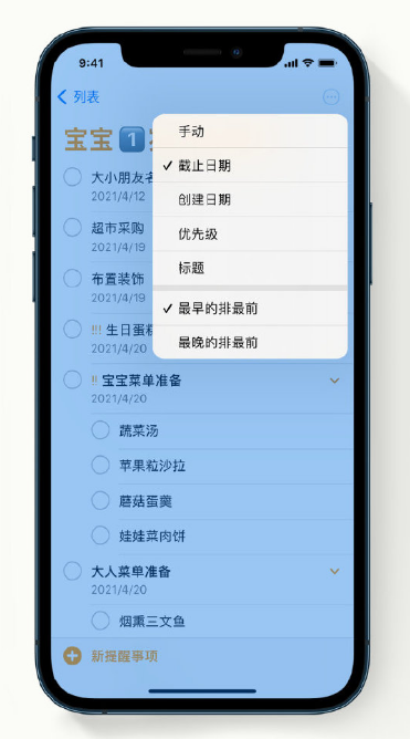 青铜峡苹果手机维修分享iPhone 12 小技巧 