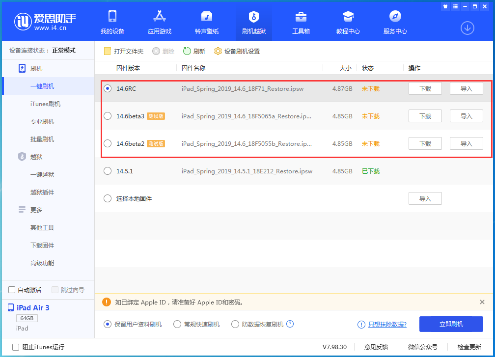 青铜峡苹果手机维修分享升级iOS14.5.1后相机卡死怎么办 