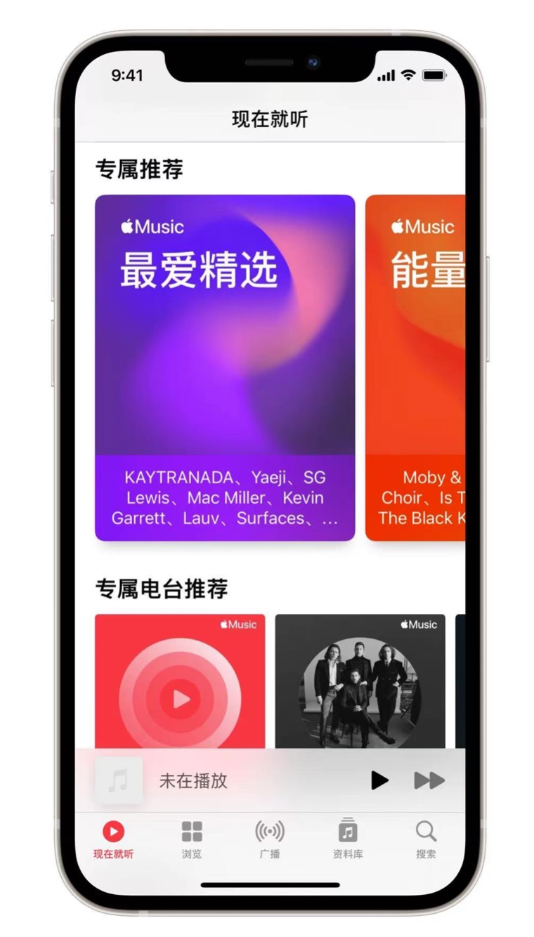 青铜峡苹果手机维修分享iOS 14.5 Apple Music 新功能 