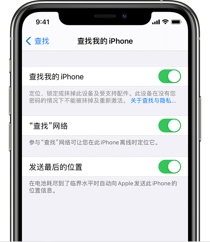 青铜峡苹果手机维修分享如何在 iPhone 上开启的「查找」功能 