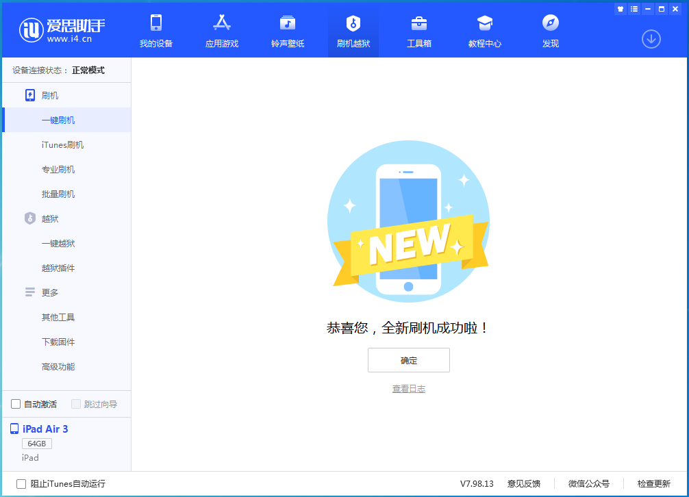 青铜峡苹果手机维修分享iOS 14.4RC 版更新内容及升级方法 